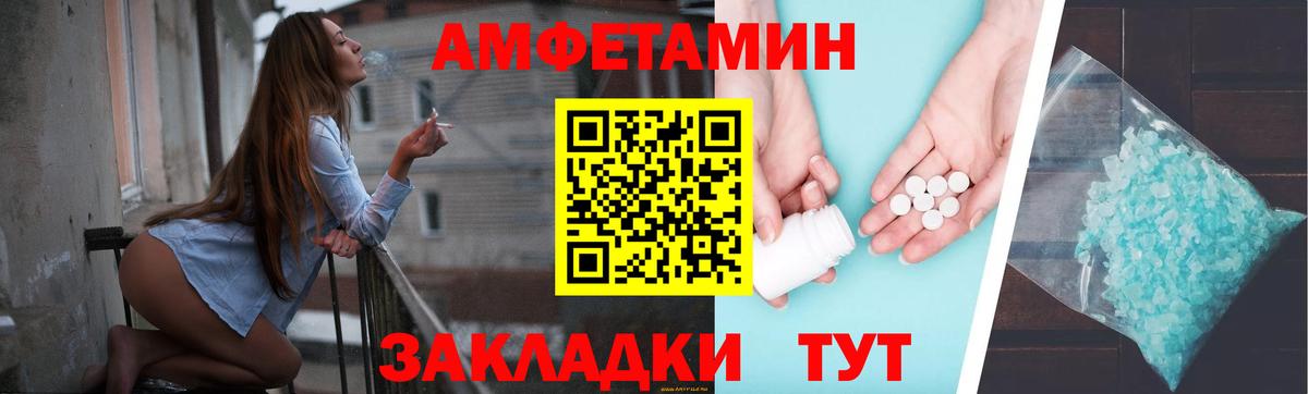 Корсаков  Амфетамин Premium  АМФ  Вход с VPN 