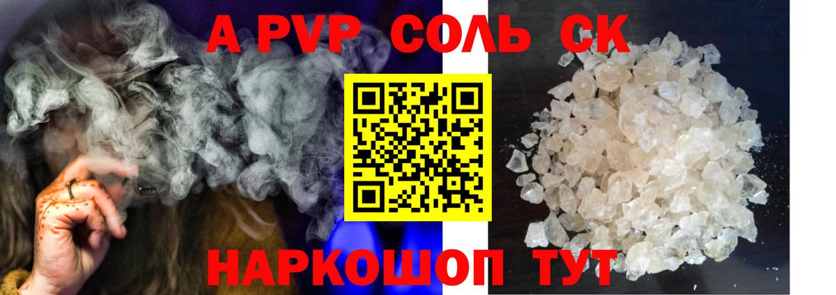 APVP СК Корсаков