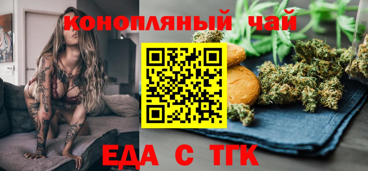 Корсаков  Canna-Cookies конопля  Вход с VPN 