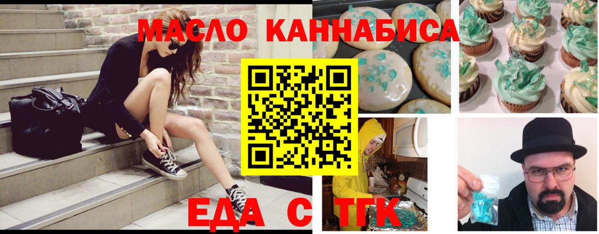 Cannafood конопля Корсаков