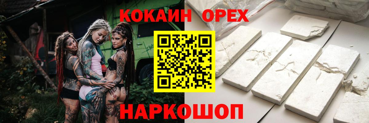 Cocaine 98%  Вход с VPN  Кокаин  Корсаков 