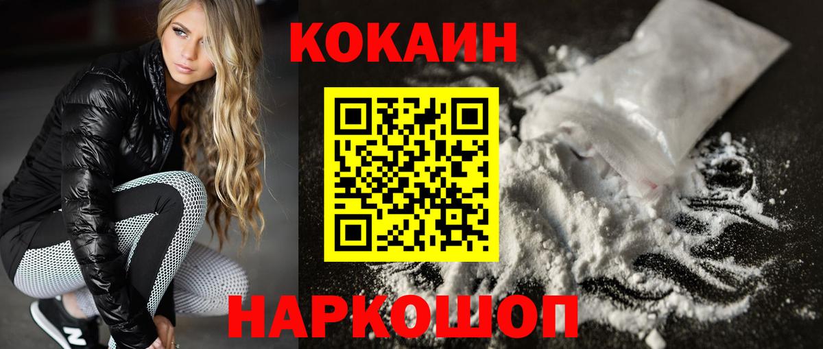 COCAIN Fish Scale Корсаков