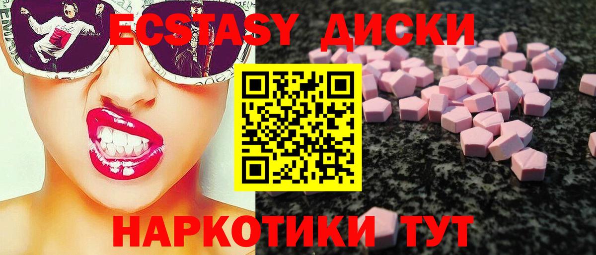ЭКСТАЗИ VHQ  Экстази  Корсаков  Вход с VPN  Экстази mix 