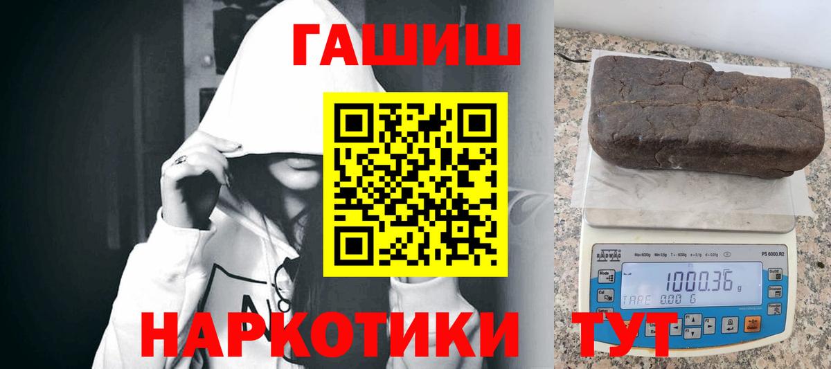 ГАШИШ 40% ТГК  Гашиш 40% ТГК  ГАШ  Вход с VPN  Корсаков 