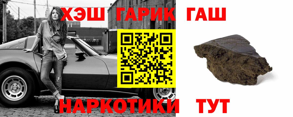 ГАШ VHQ Корсаков