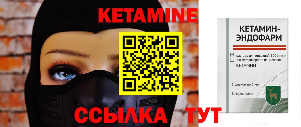 КЕТАМИН ketamine  Вход с VPN  КЕТАМИН ketamine  Корсаков 