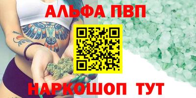 ALPHA PVP Бугуруслан