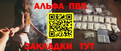 ALPHA PVP Бугуруслан