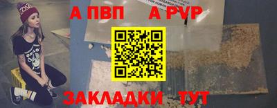 ALPHA PVP Бугуруслан