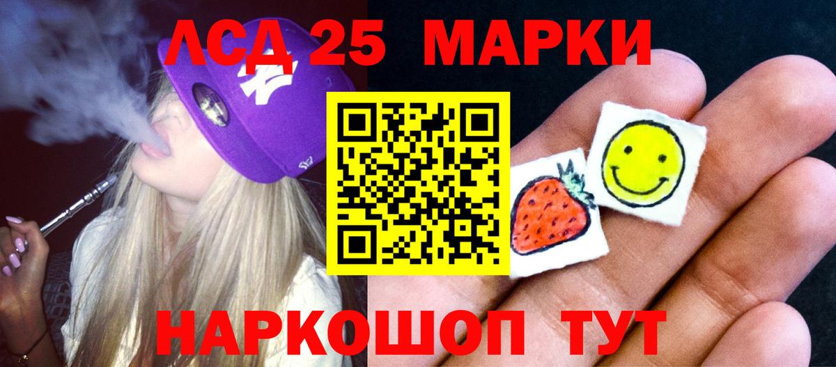 ЛСД экстази кислота  Вход с VPN  Корсаков  LSD-25 экстази кислота 
