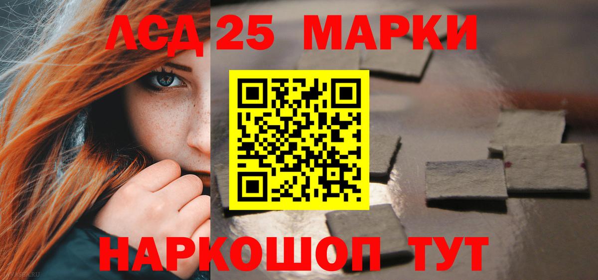 LSD-25 экстази ecstasy Корсаков