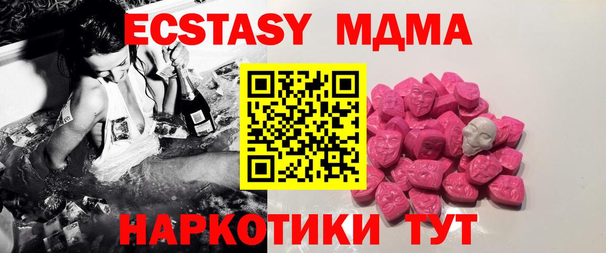 МДМА crystal Корсаков
