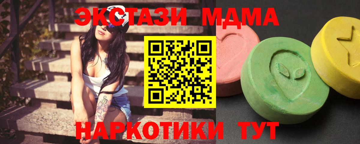 Корсаков  МДМА crystal  Вход с VPN  MDMA crystal 