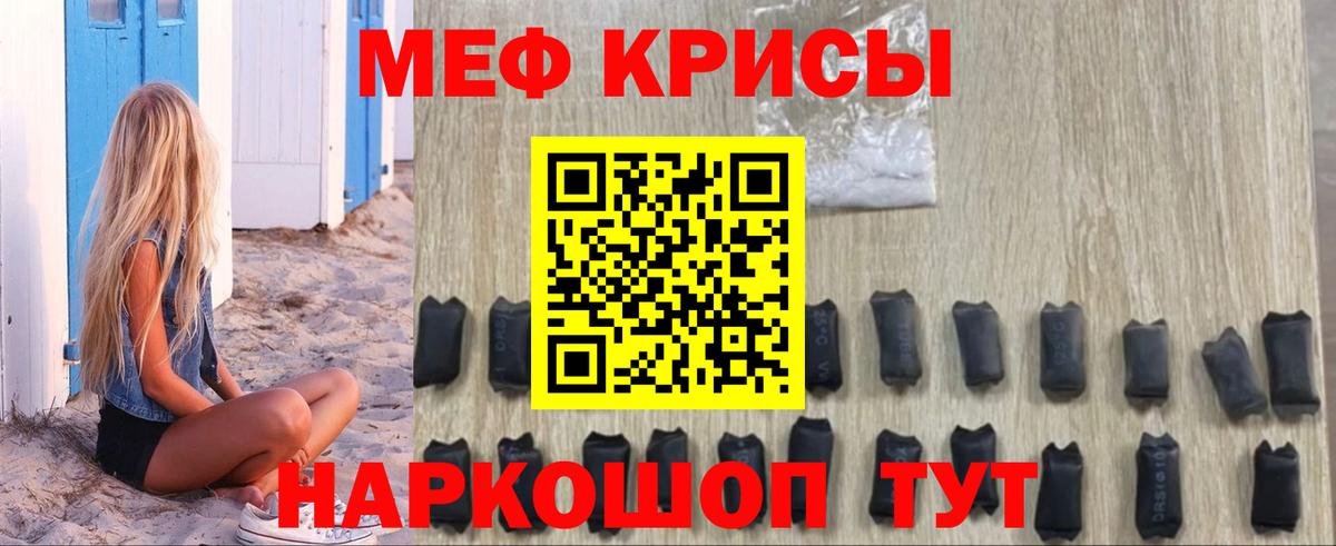 Мефедрон  МЕФ VHQ  Вход с VPN  Корсаков 