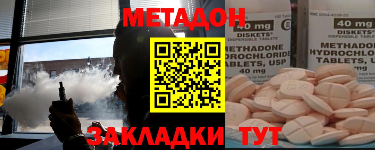 МЕТАДОН VHQ Корсаков