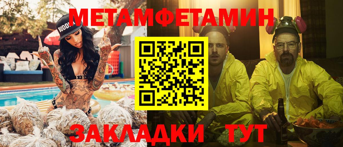 МЕТАМФЕТАМИН Methamphetamine Корсаков