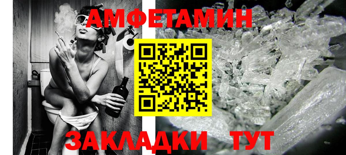 Первитин кристалл  Первитин кристалл  Вход с VPN  Корсаков 
