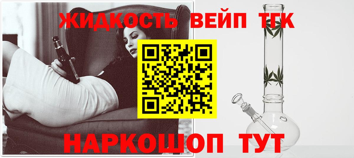 Дистиллят ТГК гашишное масло Корсаков